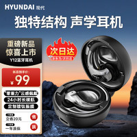 HYUNDAI现代 HY-Y12挂耳式无线蓝牙耳机黑色电竞游戏运动通用无延迟超长续航