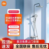 百亿补贴：Xiaomi 小米 米家控温淋浴花洒S1 黄铜沐浴套装