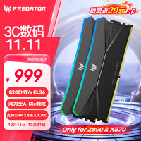 PREDATOR 宏碁掠夺者 Hera影锋系列 32G(16G×2)套装 DDR5 8200频率 台式机内存条