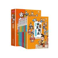 京东百亿补贴：《写给孩子的古文观止》（全4册 ）