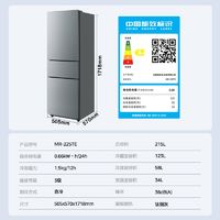 百亿补贴：Midea 美的 冰箱225三门三温宿舍节能租房小型家用正品变温保鲜小冰箱