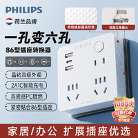 百亿补贴：PHILIPS 飞利浦 智能一转多功能多用usb扩展插座转换器多功能万能型2024款