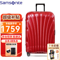 Samsonite 新秀丽 拉杆箱万向轮 新款行李箱 旅行箱 CS2 红色 20英寸