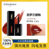 百亿补贴：YVES SAINT LAURENT 圣罗兰 YSL圣罗兰天鹅绒镜面416黑唇釉番茄红唇彩610/440