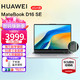 HUAWEI 华为 笔记本电脑MateBook D16 2024新款标压13代酷睿HW11A 24款SE丨银 i5-13420H 16G 512