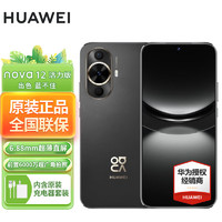 HUAWEI 华为 nova 12活力版 新品手机 6.88mm超薄潮美直屏 前置6000万超广角拍照 鸿蒙智能手机nova系列 曜金黑 256GB