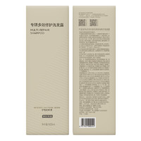 京东京造 专研多效修护洗发水500ml 洗头膏染烫护色防断发干枯烫染洗发露