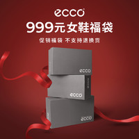 ecco 爱步 【双11】ECCO爱步 女鞋福袋999（内含2双鞋 款式随机）