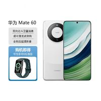 HUAWEI 华为 Mate60标准版北斗卫星消息手机