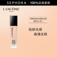 LANCOME 兰蔻 持妆粉底液  第二代 30ml+小样15ml+小白管防晒20ml