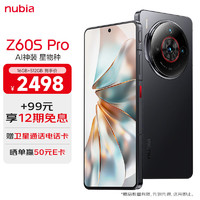 努比亚（nubia）Z60S Pro 16GB+512GB玄武黑  后置三摄120Hz直屏长续航 5G手机游戏拍照 卫星通信手机