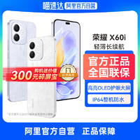 HONOR 荣耀 X60i 阿里官方旗舰店原装正品5g智能手机直屏防水抗跌长续航