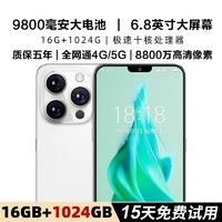 16GB+1024GB官方旗舰正品i15promax全新智能手机2024新款5G全网通IP70大屏安卓备用机便宜百元学生价游戏机