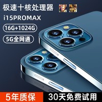 MLLED 米蓝讯联 16GB+1TB官方旗舰正品i15promax全新智能手机2024新款大屏安卓备用机5G全网通老人机便宜百元学生价游戏机