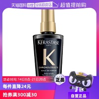 KÉRASTASE 卡诗 【自营】卡诗黑钻钥源护发香氛油滋养修护秀发 50ml正品护发精油