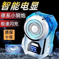 康科 电动剃须刀男士专用刮胡子神器多功能静音剃须刀神器