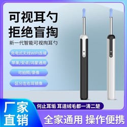 白小贝 可视掏耳勺发光挖耳神器高清采耳工具软头耳勺耳屎清洁儿童掏耳朵