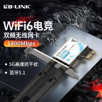 百亿补贴：LB-LINK 必联 千兆双频5G无线网卡WiFi6台式机电脑网络信号接收器蓝牙PCI-E