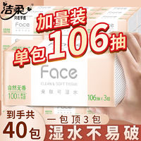 百亿补贴：C&S 洁柔 粉Face抽纸 3层100抽24包