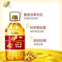 百亿补贴：福临门 小榨炒香压榨一级花生油 5.28L