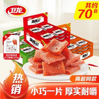 WeiLong 卫龙 亲嘴烧40/70片盒装辣条休闲怀旧解馋小零食麻辣食品素肉