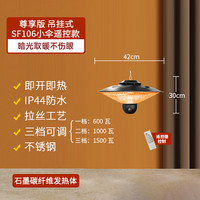 SEPAT 圣帕 新型取暖器大面积室外电暖器家用客厅商用全屋户外烤火取暖炉伞型