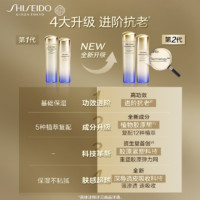 SHISEIDO 资生堂 悦薇水乳套装亮肤美白紧致保湿