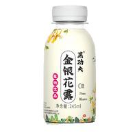 豪园 金银花露 245ml*10瓶