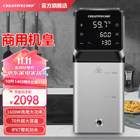 Creativechef 商用低温慢煮机SousVide真空智能分子美食器温泉蛋牛排烹饪1600W 商用慢煮机SV1600中文版裸机