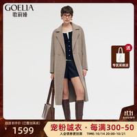 预售|歌莉娅 GLORIA 冬季新品 羊毛羊驼双面呢外套 1CCC6E0S0 36H花驼(预计11月4日发货) XXS(预计11月4日发货)