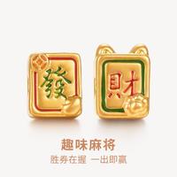 minGR 明牌珠宝 黄金5D硬金串珠 趣味麻将足金铜钱元宝猫儿猫爪潮玩转运珠