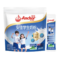 88VIP：Anchor 安佳 高钙高锌高蛋白学生奶粉400g*1袋添加DHA乳铁蛋白营养奶粉