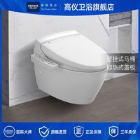 GROHE 高仪 入墙式马桶智能盖板套餐暗藏水箱隐蔽式智能坐便器