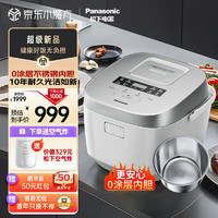 松下（Panasonic）Xtra蔓越莓全0涂层电饭煲家用3-4-5-6-8个人无涂层不锈钢内胆IH煮饭电饭锅智能预约HFS153C