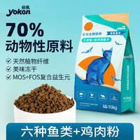 百亿补贴：yoken 怡亲 猫粮全价六种营养成猫鸡肉全期鱼肉幼猫通用增肥猫咪蛋白主粮