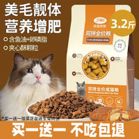 百亿补贴：SUNSUN 森森 猫粮夹心双拼成猫通用型营养增肥鱼油猫咪全价主粮英短蓝猫流浪猫