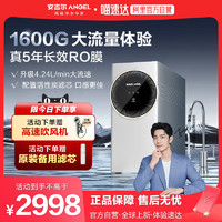 ANGEL 安吉尔 [新品]安吉尔净水器家用直饮ro反渗透官方旗舰店净水机E-Tech4200