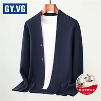 百亿补贴：GY.VG针织毛衫春秋季新款开衫男士商务休闲毛衣外套男