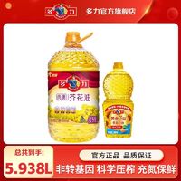 百亿补贴：MIGHTY 多力 九三尚选芥花油 5.7L+238ml