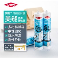 陶熙(DOWSIL)道康宁玻璃胶好适优捷门窗中性密封胶防水填缝封边 通用型美容胶 好适 白色1支 300ml