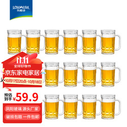 LOVWISH 乐唯诗 NERVISHI）啤酒杯加厚带把扎啤杯大容量网红大号冷水玻璃杯果汁杯青岛啤酒杯 啤酒杯 330ml 18只