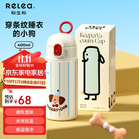 RELEA 物生物 保温杯女士吸管杯儿童孕产妇水杯泡茶杯便携小杯子 400ML-条纹睡衣的小狗