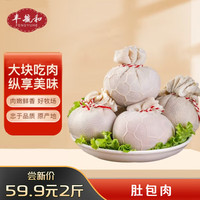 FENGYUHE 丰毓和 内蒙古草饲烧烤火锅食材牛肉 肚包肉2斤