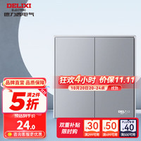 DELIXI 德力西 开关插座面板CD886耀彩艺术开关星空灰色86型暗装墙壁插座 二开双控开关