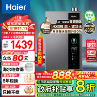 Haier 海尔 JSLQ27-16ER3DLTCU1 零冷水燃气热水器 16L