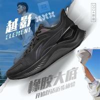 LI-NING 李宁 越影ELEMENT 男子跑鞋 ARHU023