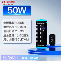 创宁鱼缸加热棒 50W 省电/真变频/超温