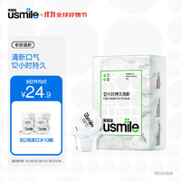 usmile笑容加 清新漱口水12ml*20颗便携装 持久清新口气