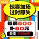  补贴购、再补券：小米有品双11通补惊喜加场，每满500补50元　