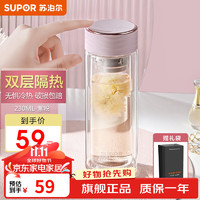 SUPOR 苏泊尔 玻璃杯 双层泡茶杯 230ml 紫粉